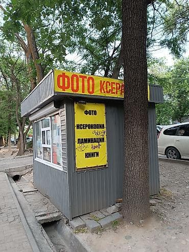 спортивный уголок: 📢 Срочно продаётся газетный киоск! Очень удобное и проходимое место — 4