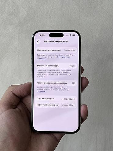 apple xr: IPhone 15 Pro, Б/у, 128 ГБ, Natural Titanium, Защитное стекло, Чехол, Коробка, 88 % — 5