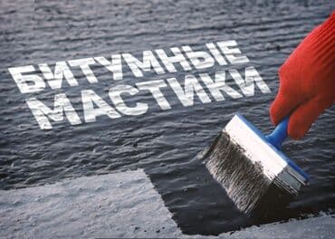 кровля для крыши: РЕМОНТ и ПРОДАЖА мягкой кровли. Рулонные гидроизоляционные материалы — 3