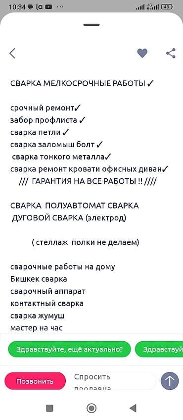 Навес, Арочный, Металл, Поликарбонат