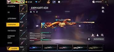 акк в бс бесплатно: Игровой аккаунт Free Fire с богатой коллекцией скинов оружия и эмоций — 1