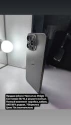 айфон 12 про макс цена в бишкеке 256 гб бу: IPhone 15 Pro Max, Жаңы, 256 ГБ, Natural Titanium, Кабель, Куту, 86 % — 1