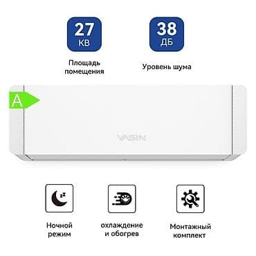 системы охлаждения 110 мм: Сплит-система, Новый, 30-35 м², Инверторный — 3
