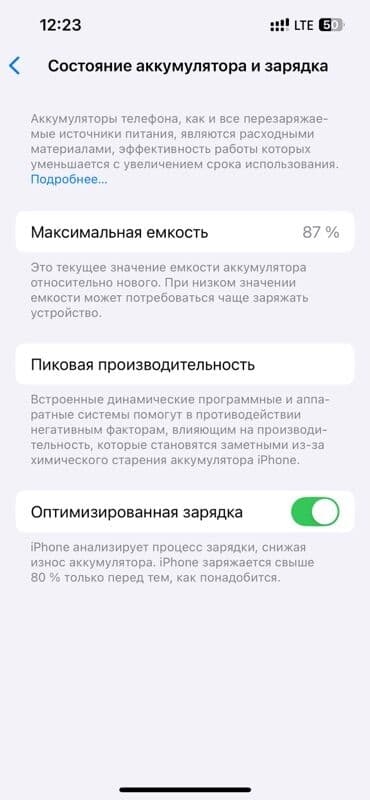 Автоунаа электроникасы: IPhone 13, 128 ГБ, Midnight, 87 % — 6
