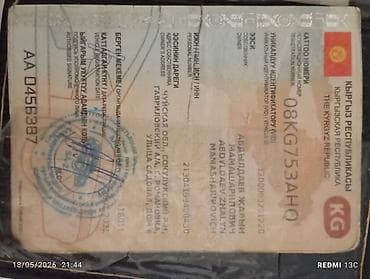 Нашли документы водителя, в Сокулукском районе. Ищем