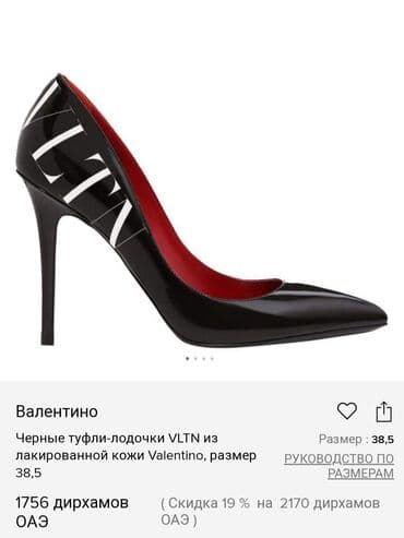 туфли валентино оригинал: Туфли, 38.5, Valentino, Б/у, цвет - Черный, Самовывоз, Бесплатная доставка, Платная доставка — 4