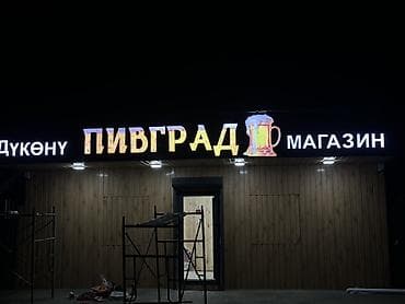 мужская толстовка: | Объемные буквы, | Монтаж — 2