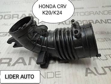Патрубок Honda 2004 г., Новый, Оригинал, Япония