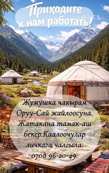 Требуется сотрудник: Оплата: Еженедельно