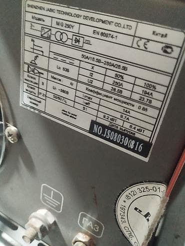 Оборудование для бизнеса: Сварочный инвертор Jasic (Сварог) MIG 250Y - Тип: полуавтомат MIG/MAG — 8