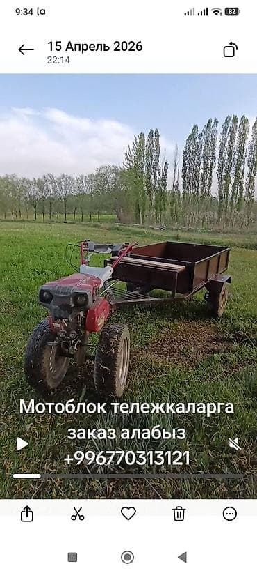 лес дрова: Садово-строительная тачка и тележка, Стальная, Двухколесная — 1