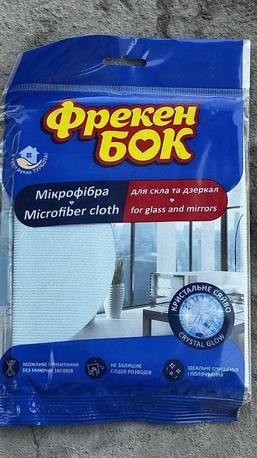 уборки: Тряпки микрофибра для стекол и зеркал Фрекен БОК Оптом - 100с Имеется — 1