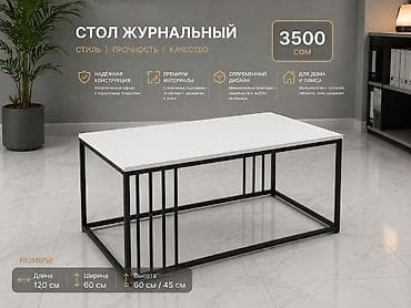 В наличии журнальные Столы оптом и в розницу !!! размер : 60 45 цена at lalafo.kg В наличии журнальные Столы оптом и в розницу !!! размер : 60 45 цена