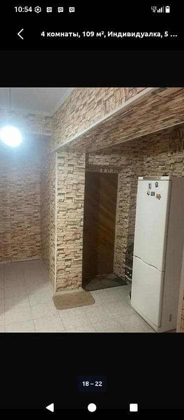 kant flat: 4 комнаты, 109 м², Индивидуалка, 5 этаж — 5