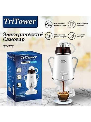 сомавары: Самовар, Новый, Бесплатная доставка, Платная доставка — 2