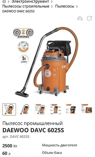 пылесосы кирби: Промышленный пылесос DAEWOO DAVC 6025S - Назначение — 1