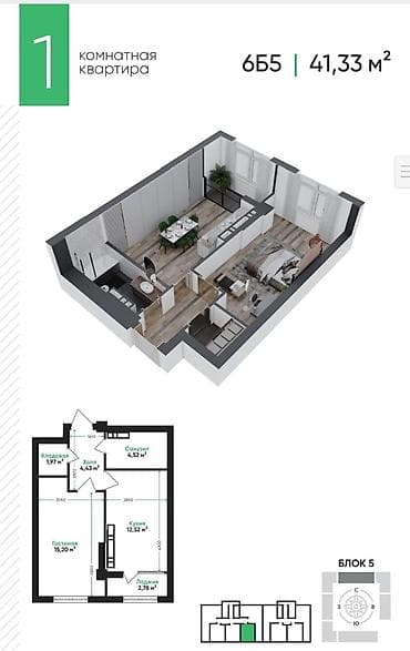 Батирлерди сатуу: 1 бөлмө, 41 м², Элитка, 8 кабат, Даяр ПСО (өзү оңдоп түзөтүп бүтүү үчүн) — 3