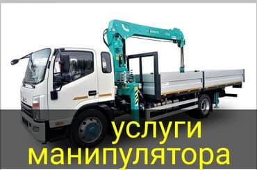 Стрела 9 м, 3 т, Борт 6 кг