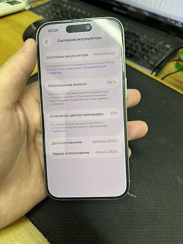 айфон тел: IPhone 15 Pro, 128 ГБ, Natural Titanium, Защитное стекло, 88 % — 2