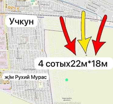 18: 4 соток, Для строительства, Красная книга — 1