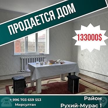 mega hous: Дом, 81 м², 3 комнаты, Агентство недвижимости, Евроремонт — 1