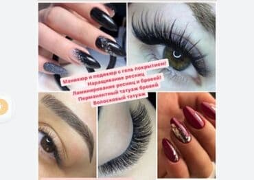 Требуется мастер маникюрщица 
с опытом работы