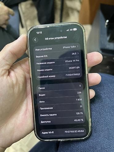 iphone pro max 15: IPhone 14 Pro, 128 ГБ, Чехол, 80 % — 4