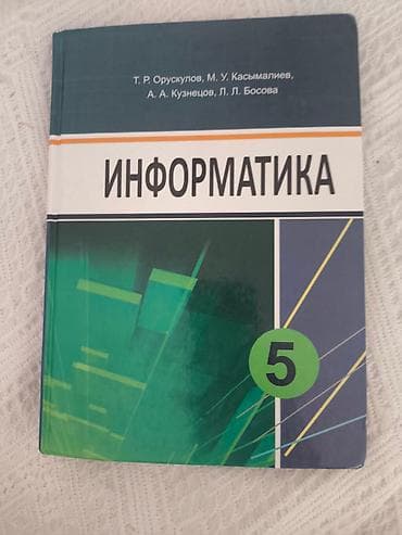 solutions third edition: Учебник по информатике, предназначенный для изучения предмета. На — 2