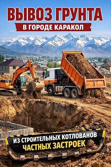 samsung galaxy a03s: Вывоз строй мусора — 1