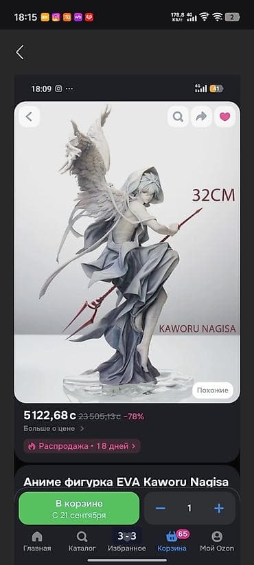 apple magic mouse 2: Аниме-статуэтка Kaworu Nagisa (Evangelion) с крыльями и копьем - — 3