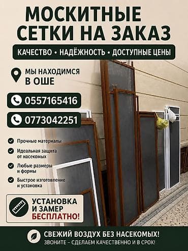 Үй жана бакча: Чиркей тору, Ички, Буюртмага, Акысыз жеткирүү — 1