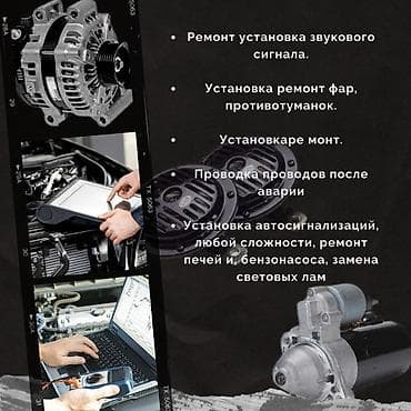 выездной ремонт авто: Выезд если авто не заводится!!!Автоэлектрик компьютерная диагностика — 6