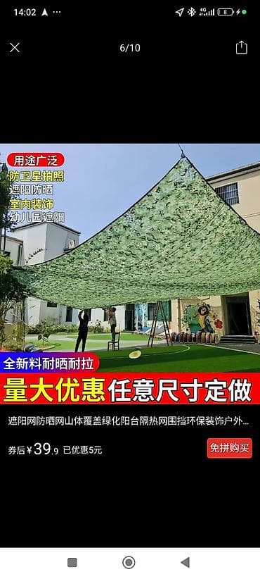 вода оптом: Затеняющие сетки, Бесплатная доставка — 2