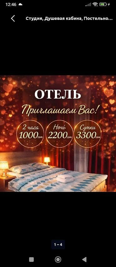 саната ден 8: 1 комната, Люкс, элитка, Гоин, Душевая кабина, Постельное белье, Кондиционер — 1