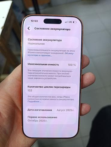 core i7 9700: IPhone 17 Pro, Б/у, 256 ГБ, Оранжевый, 100 % — 5