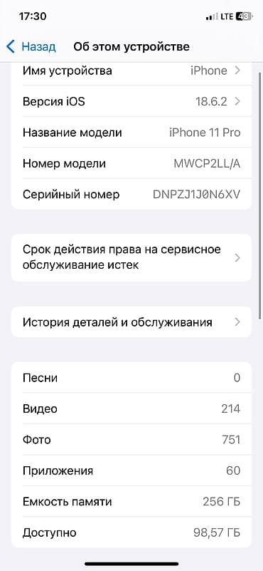 купить бу айфон 11 про: IPhone 11 Pro, Б/у, 256 ГБ, Matte Gold, 73 % — 5