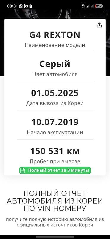 rexton g4: Ssangyong Rexton: 2019 г., Внедорожник — 5