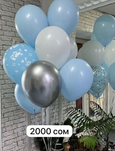 кен булун: ГЕЛИВЫЕ ШАРИКИ ВОЗДУШНЫЕ ШАРИКИ День рождения Юбилей Открытие — 3