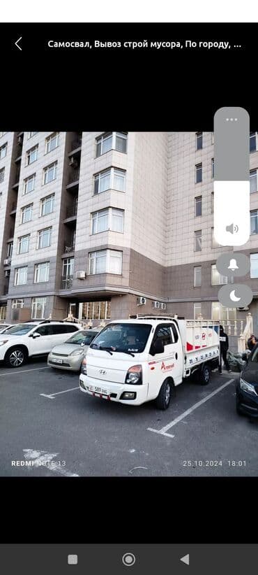 Портер такси жук ташуу 24/7 Портер такси портер такси Портер такси