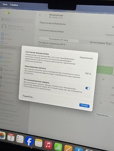 Ноутбуки Apple (MacBook): MacBook Air 13" (2024) на чипе Apple M3 Характеристики: - Дисплей — 3