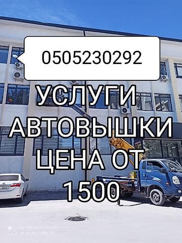 1 комната: Сдаю автовышку, 16 м, Почасово — 1