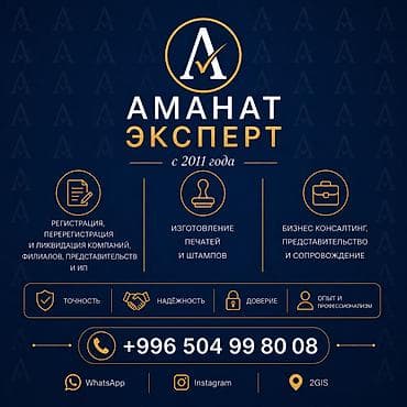 Юристы: Юридические услуги | Трудовое право, Финансовое право | Консультация, Аутсорсинг — 1