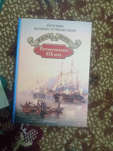 кыргыз тил 6 класс китеп: Набор книг (4 издания, твердые переплеты): 1) Братство в Исламе — — 3