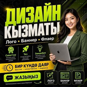 Графический дизайнер