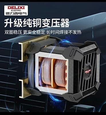 ремонт фена: Пистолет для ремонта пластика DELIXI Electric - Высокомощный аппарат — 6