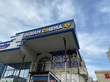 Сдаётся в аренду просторное коммерческое помещение в здании Dream