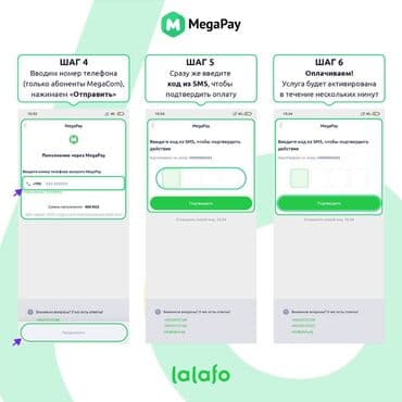 сеть и интернет atlassian: Оплата через MegaPay Введите номер телефона аккаунта MegaPay Введите — 2
