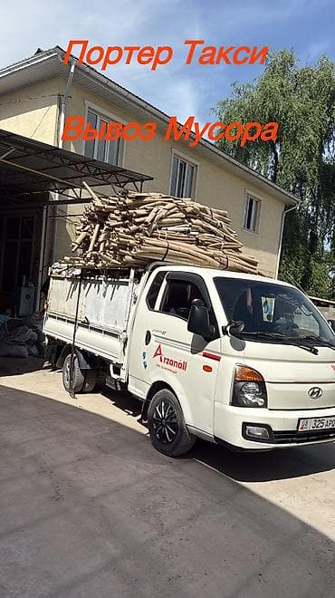 Заказать Хендай портер, Вывоз строй мусора, С откидным кузовом (самосвал)