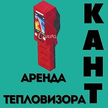 Сдам в аренду