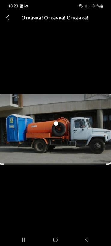 оборудование для печати: Услуги ассенизатора — откачка и вывоз жидких бытовых отходов. - — 1